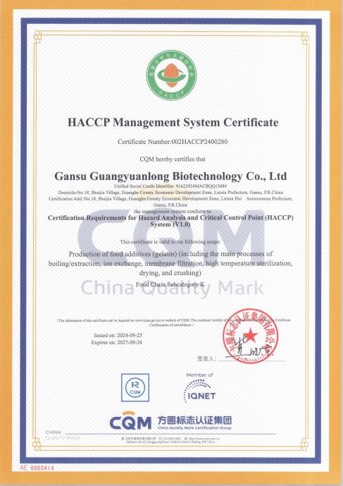 广源隆HACCP (2).jpg